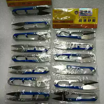 Hong Kong Guangfa boutique rust-proof gauze scissors processing thread clothing scissors household sewing cut good quality