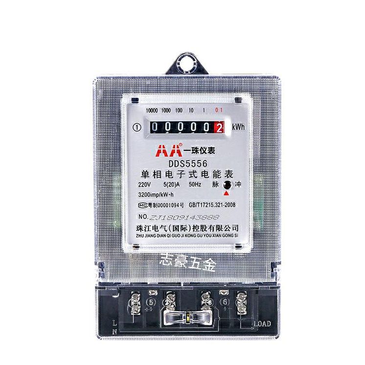 Pearl River single-phase electric meter electronic home intelligent electric meter rental house 220v air conditioning electric meter high precision