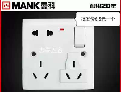 Manco 86 wall panel 8-hole multi-purpose plug-in one open eight-hole with switch with light multi-function power socket