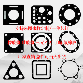 Fluoro-rubber binding rubber sealing gasket oil-resistant and high temperature-resistant