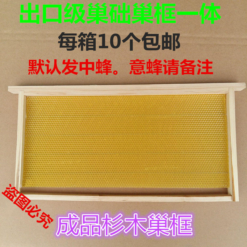 Finished nest boxes Nest Foundation Integrated Cedar Wood Beehives Beehives Standard Boxes Bee Splenic Plastic Honeycombs