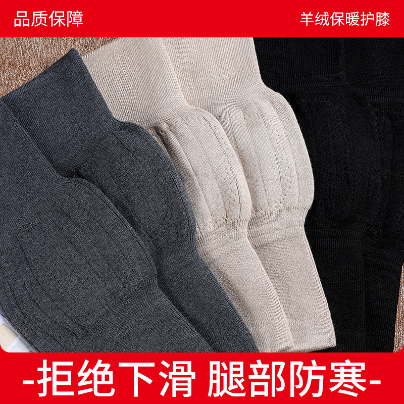 兔毛护膝秋冬保暖老寒腿男女士关节老人专用加绒加厚护套防寒神器