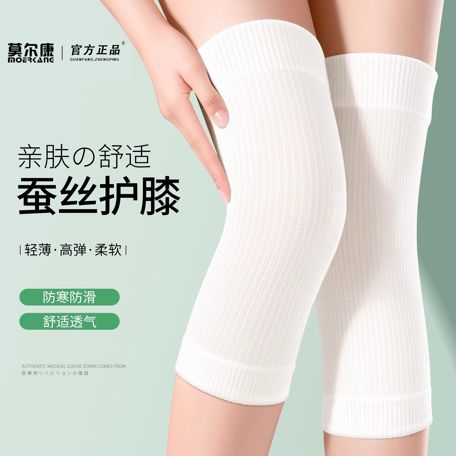 桑蚕丝护膝盖男女士关节保暖老寒腿防滑四季护腿套老年人防寒神器