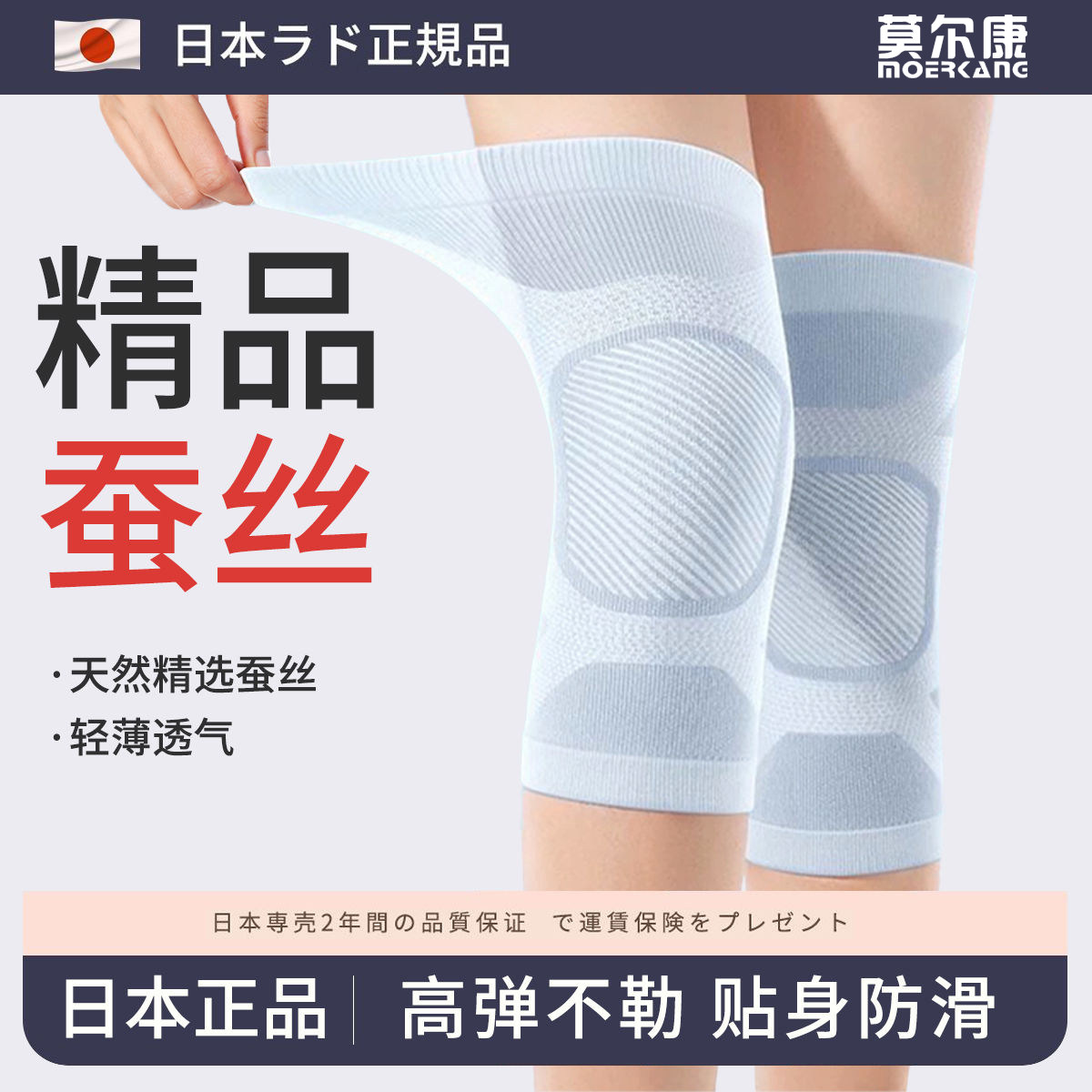 医用蚕丝护膝盖保暖老寒腿男女士关节中老年人专用空调房防寒护套