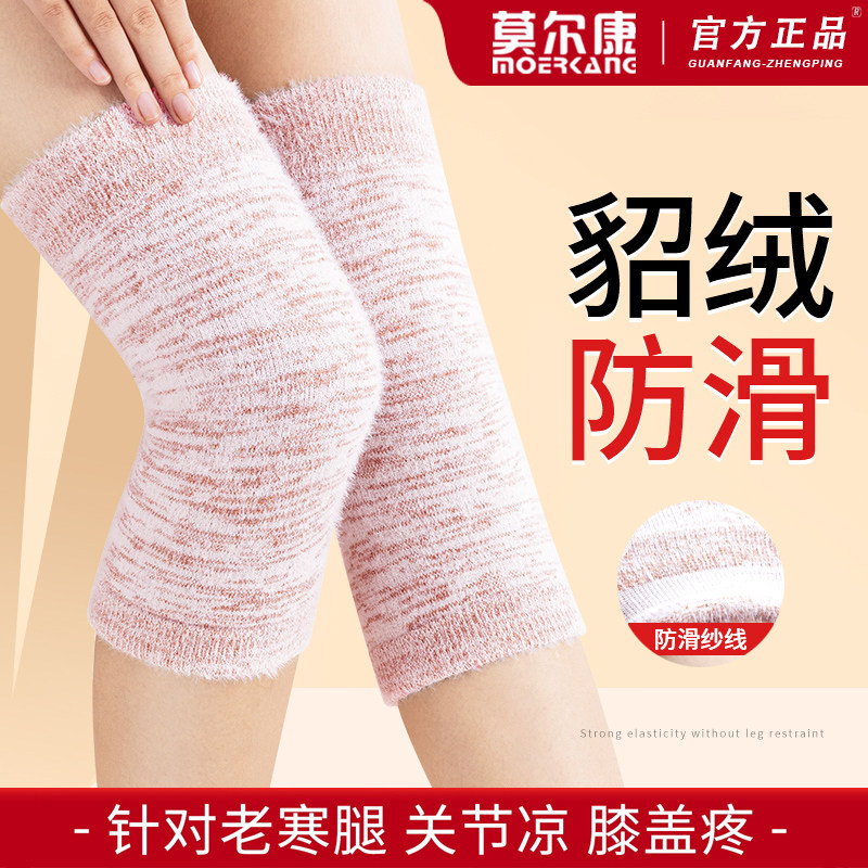 貂绒护膝盖套保暖老寒腿男女士关节秋冬加绒发热老人加厚防寒神器