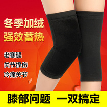 Winter bamboo charcoal knee pads warm joints old cold leg inflammation elderly knee pads four seasons plus velvet thickening cold-proof men and women