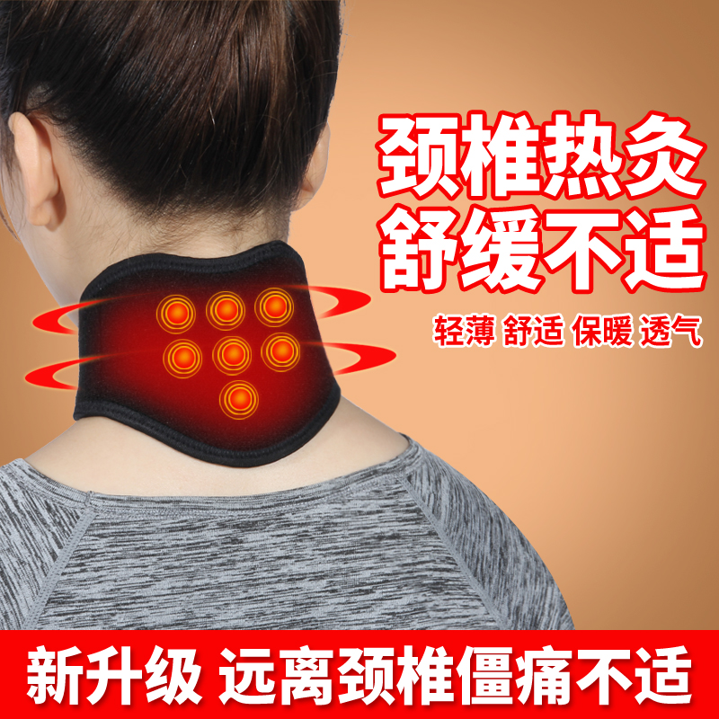 Self-heating neck strap warm heating hot compress neck brace breathable household adult thermal guilt cervical vertebra sleeve male and female