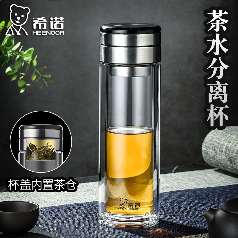 Xino Tea-Water Separation Double-Layer Glass Cup Official Flagship Store Genuine Product for Men and Women, Household Heat-Resistant Tea Brewing Cup