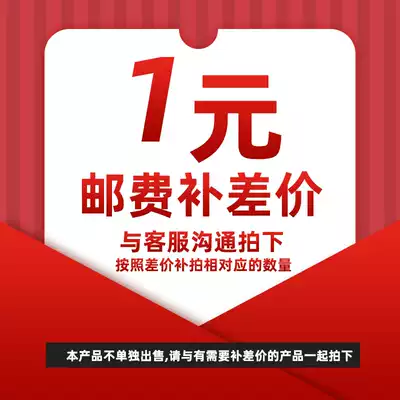 Master Fan wallpaper gluing machine postage difference price make-up super link each piece 1 yuan difference a few yuan to shoot how many quantities