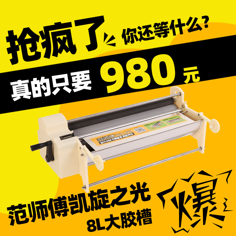 [USD 18.66] Fan Master Wallpaper Glue Machine Hand Rolling Wallpaper