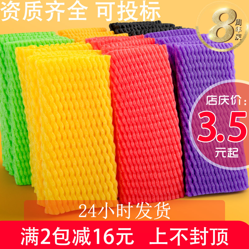 Fruit mesh cover wholesale apple foam mesh pocket shock protection mesh pocket strawberry anti-bump navel orange packaging bag net