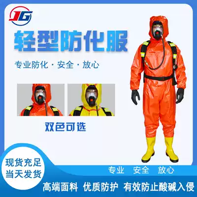 Light semi-sealed anti-chemical clothing liquid ammonia anti-toxic gas protective clothing acid and alkali anti-chemical clothing Heavy-duty fully sealed anti-chemical clothing