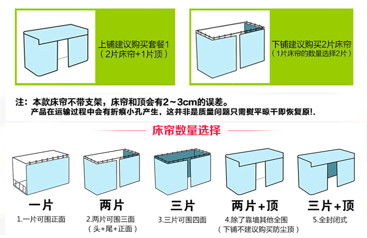 Cao đẳng ký túc xá giường rèm cửa dưới các ins công chúa gió nữ phòng ngủ trên bóng râm muỗi đen net giường rèm bức màn màu hồng beo ...