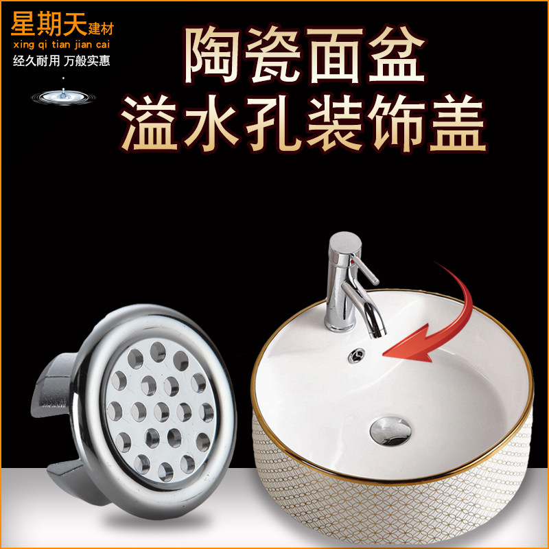 Ceramic pelvic overflow mouth rinse handwashed face floodwater porous decoration cover blocking block block filter plug