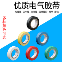Electrician rubberized electrician adhesive tape PVC electrical adhesive tape insulation rubberized adhesive tape waterproof adhesive tape