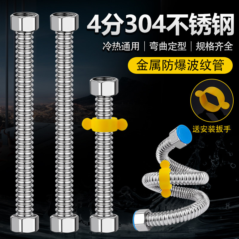 Toilet water heater explosion - proof inlet pipe 304 stainless steel metal stereotype corrugated pipe 4 - min high pressure hot water hose