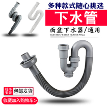 Universal In-line Basin Washbasin Terrace Basin Drainer S Bend Drain Pipe Flex tube Wash Basin Deodorant Hose