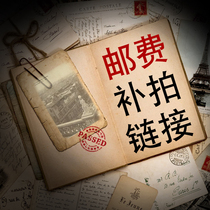 Product price supplement difference shipping price difference How much to make a non-product Please see clearly again