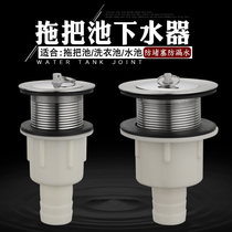 4050 Stainless Steel Mopping Pool Sewer Drainer Laundry Mop Pool Sewer Pipe Suit Accessories Old-fashioned Pool Overwater