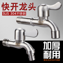 Water Chuanfang 304 stainless steel washing machine tap 4 Sub-copper core lengthened double with one-in-two out mop pool Single cold