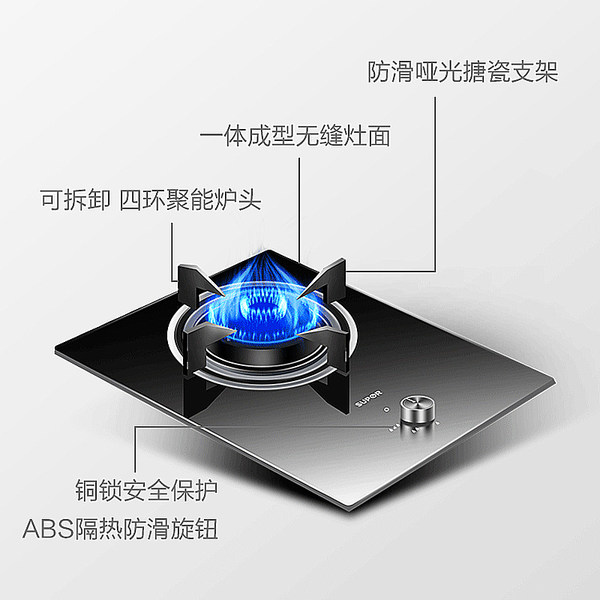 苏泊尔 QB301 燃气灶单灶 优惠券折后￥269包邮史低（￥329-60）