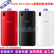Suitable for VIVO X21 original glass back cover x21A battery cover X21UD version middle frame shell frame