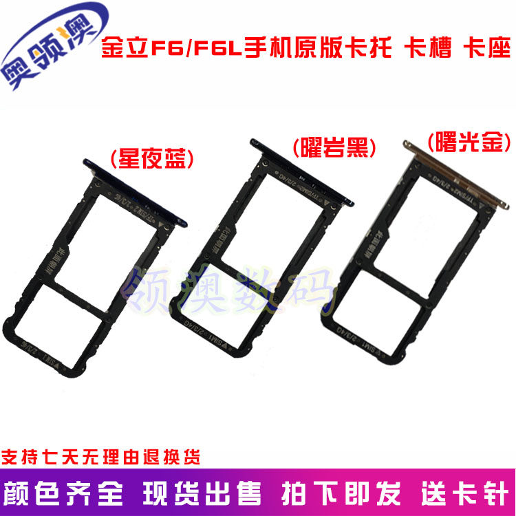Golden Stand F6 Card F6L Phone cassette SIM card slot F6 Power up key volume key Power key side key