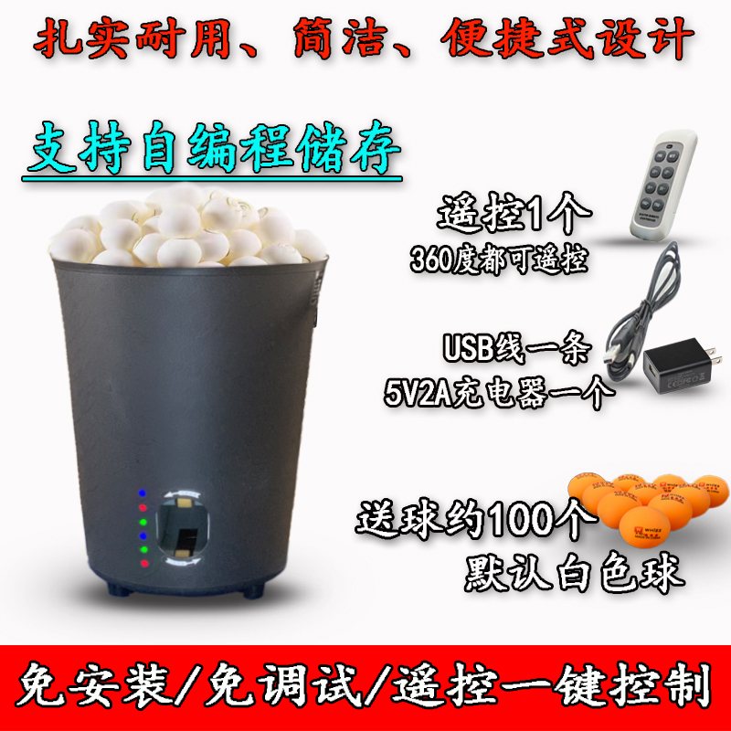 Table Tennis Automatic Hair Machine to practice charging poop-style teaching training Home All-metal core-Taobao