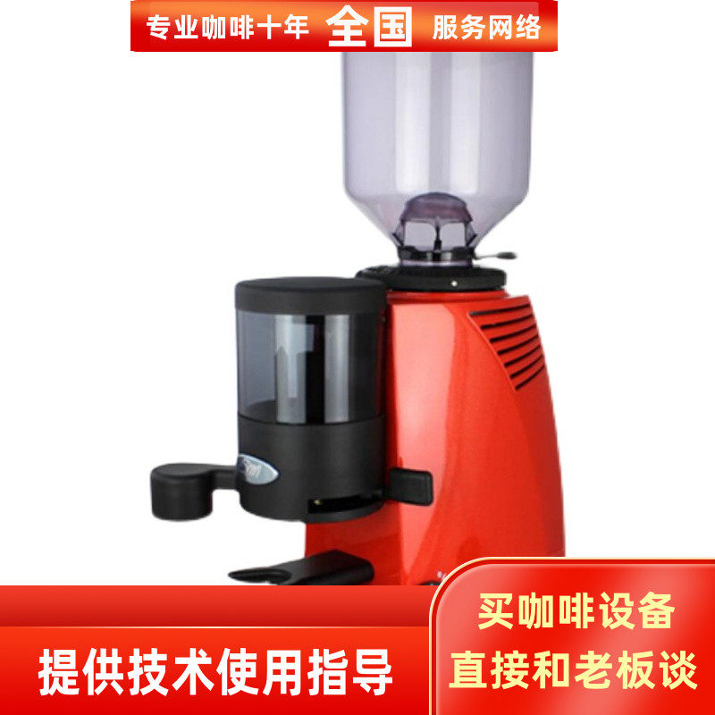 la san marco sm92 San Marco Serpé handmade coffee bean grinding grinding flour grinding machine sm92T