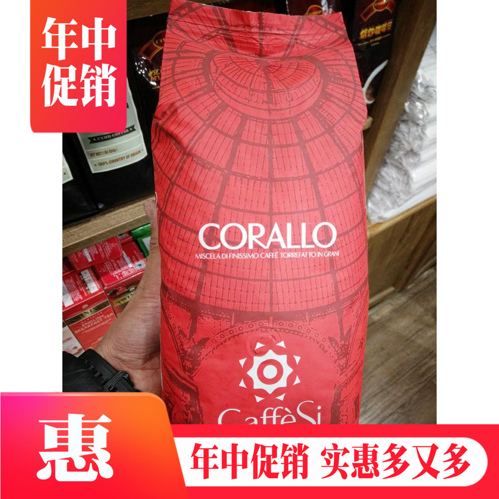 Italy Caffe Si coffee red envelope extra strong CORALLO imported Italian coffee beans on behalf of grinding
