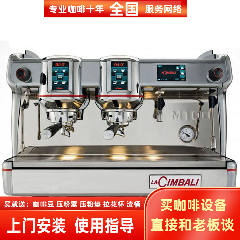 Original Imported LA CIMBALI Kimbali M100 Commercial Double Head Electric Control Semiautomatic Coffee Machine dt2