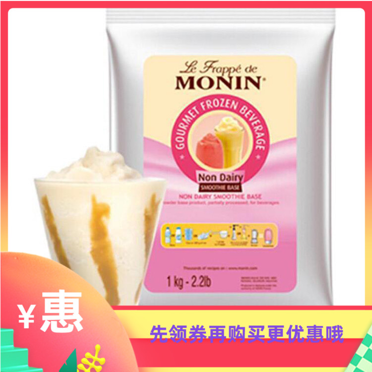 MONIN Morin Original Taste Base Ice Sand Powder Milkshake Iced Coffee Iced coffee with original flavor sandice powder 1kg