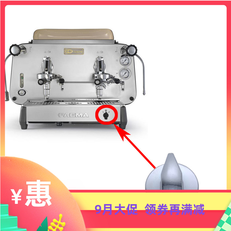 Suitable for faema fly horse E61 coffee machine power supply water-water heating knob switch accessories button-Taobao