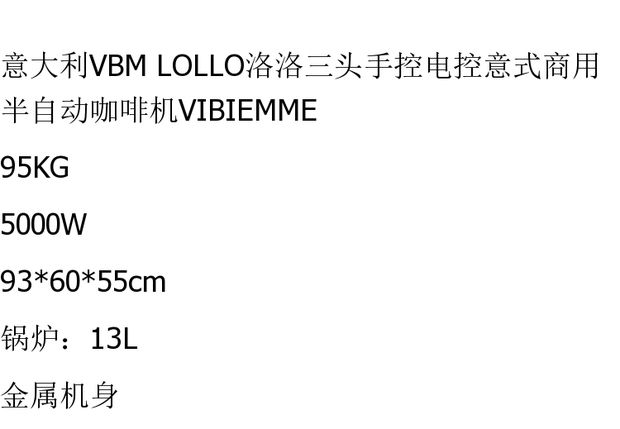 Ý VBM LOLLO Lolo ba tay điều khiển điện tử Máy pha cà phê bán tự động Ý VIBIEMME - Máy pha cà phê máy pha cà phê elmich