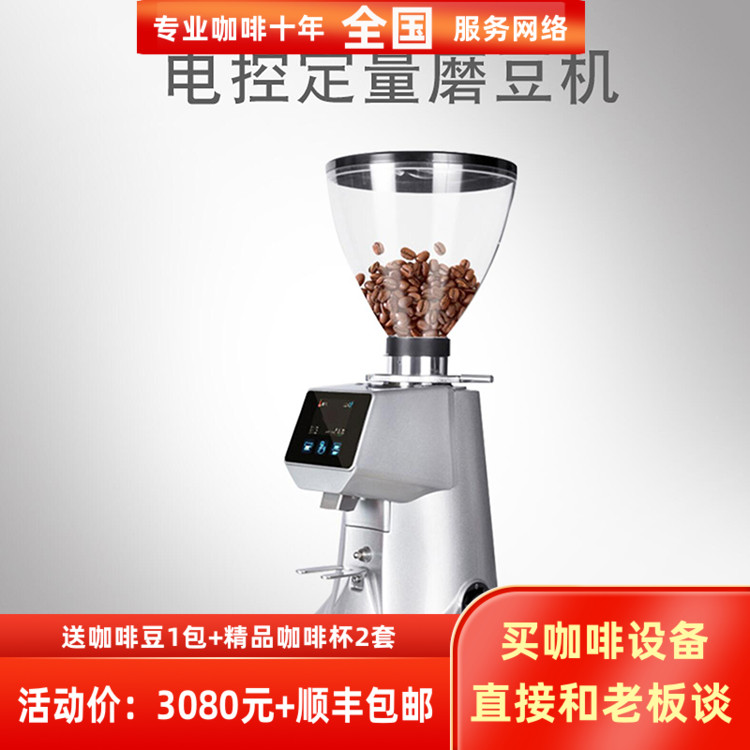 amalfi amaffi a80 commercial home electric control quantitative imagery coffee bean grinding mill flour milling machine