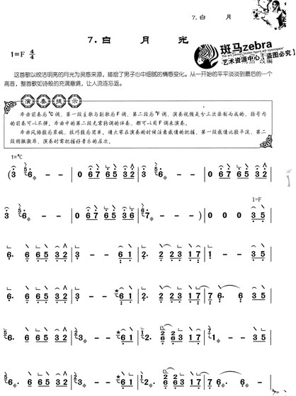 Guzheng 악보, D 키의 Guzheng 반주, 228개의 Guzheng 반주, 265개의 Guzheng 인기 노래