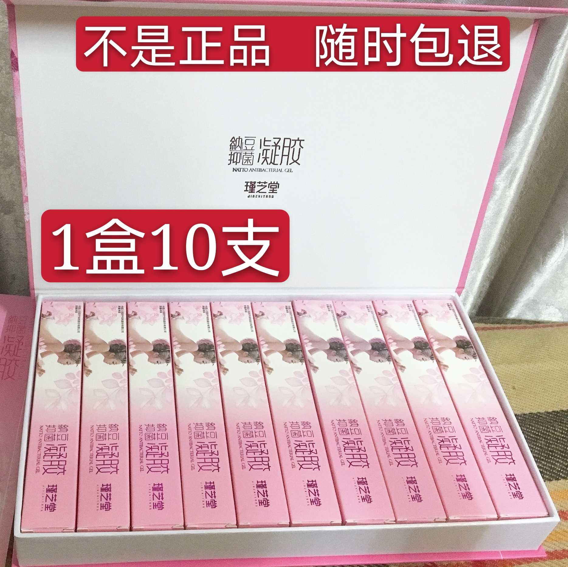 Jin Zhi Tang Bao Kang Bacteriostatic Paste Clear Palace Tanna Bean Bacteriostatic Gel Set for 2 boxes Contact customer service with offer