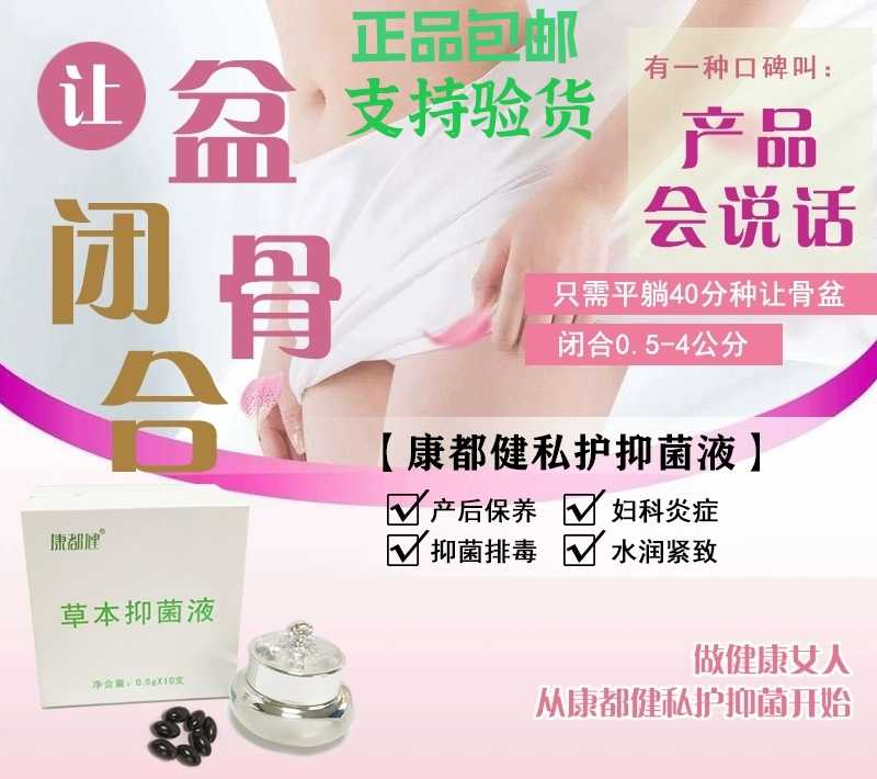 The female private care of Kangdu herbicide antibacterial fluid is more favorable for the customer service of the pelvic contact with the herb