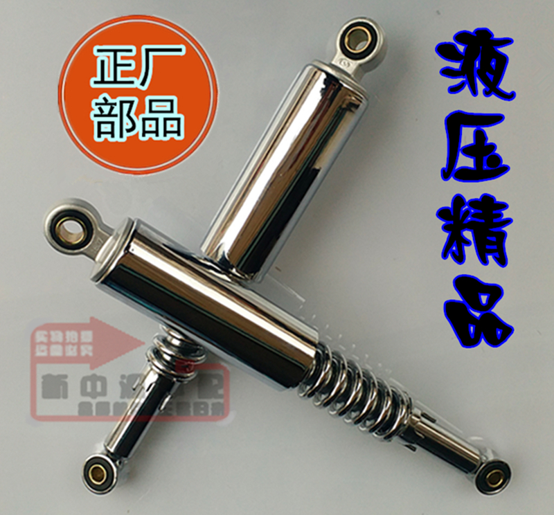 Phụ kiện xe máy cong chùm xe taitiantian giảm xóc sau DY100 / 110 giảm xóc sau giảm xóc phuộc nhún xe air blade