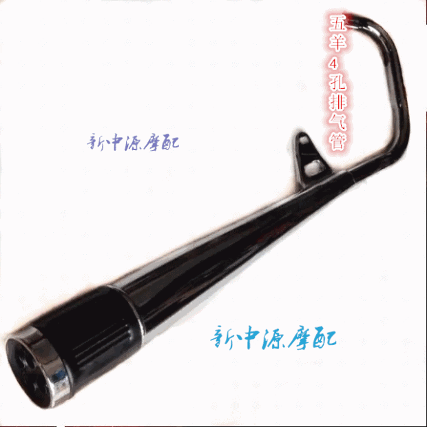 Ống xả xe máy WY125-A Phần ống thép 4 lỗ WY125-A / C / F ống xả ống thép dày - Ống xả xe máy pô xe wave alpha