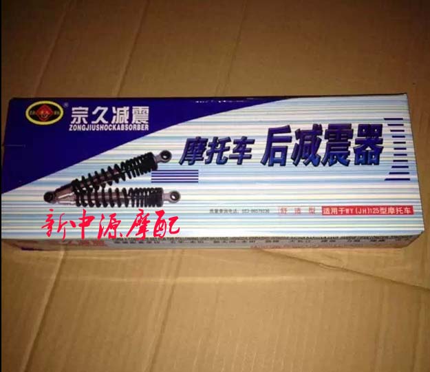 Xe máy giảm xóc thủy lực chính hãng Bộ giảm xóc nam WY125 / GS125 phổ biến giảm xóc sau nhún xe máy sirius