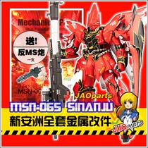 MG Xinanzhou SINANJU up to model metal supplement kit send MS gun Xinan Prefecture 1 100