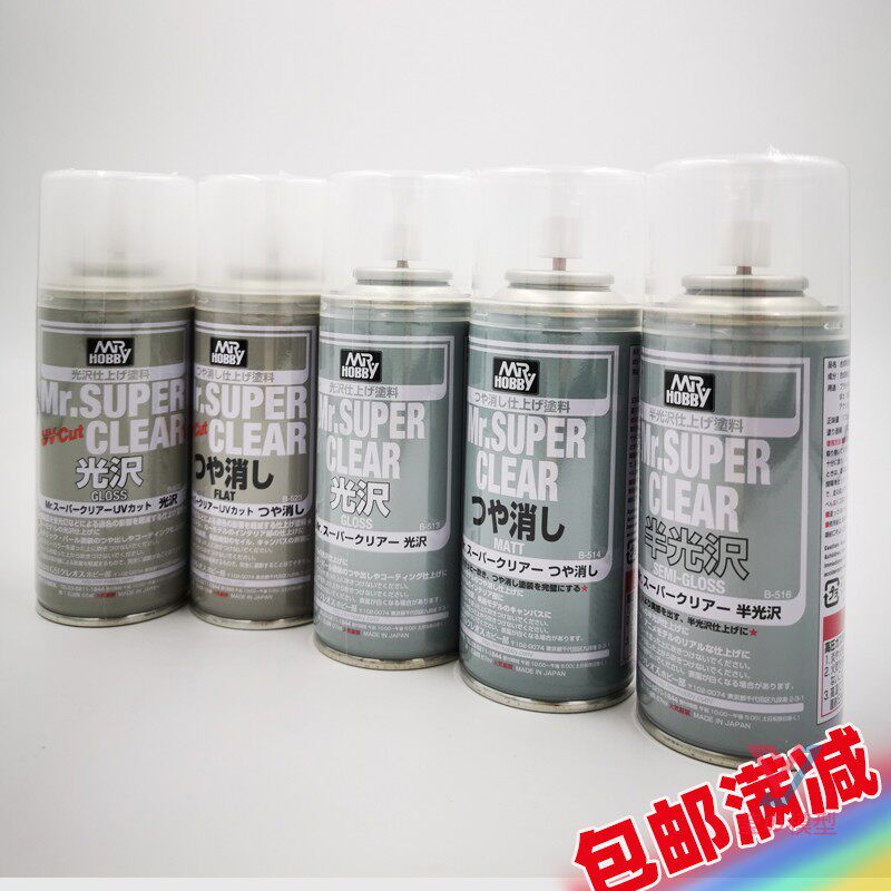 County Taxi Model Oily Protection Paint Spray Jars Spray B514 Extinction B513 Light Oil B516 Half Light B523B522