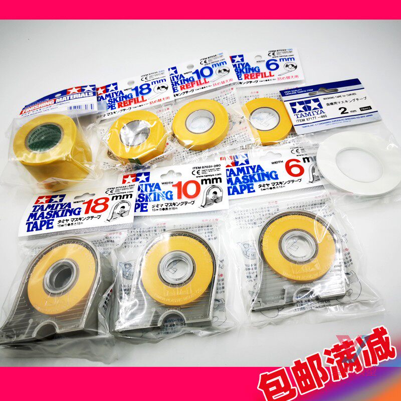 Model coloring Tamiya cover with cover tape surface curve 2MM3MM6MM10MM18MM with cutter