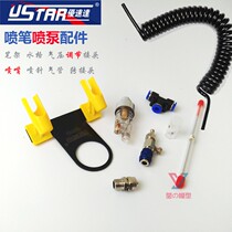 Excellent speed spray pen spray pump accessories pen holder air pipe AC33 water Cabinet 0 3MM spray needle nozzle adjustment air pressure joint