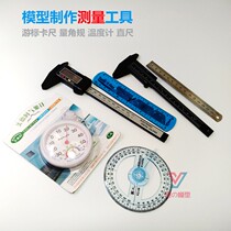 Model text play measuring tool vernier caliper ruler flexible ultra-soft ruler thermometer humidity metering angle gauge