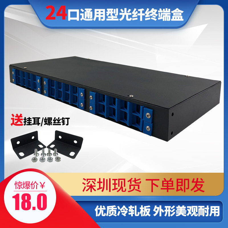 WT24 port fiber optic terminal box Universal sc fiber optic connection box fc st lc universal rack type fiber optic welding box