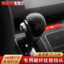 Suitable for Odyssey gear 15-19 Alison gear handle set new hybrid carbon fiber gear gear modification