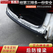 Suitable for Odyssey rear anti-collision beam Alison anti-collision steel beam rear bumper hybrid modification accessories decoration