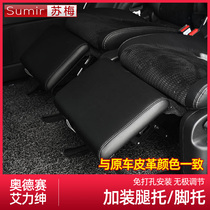 Odyssey leg rest 15-19 hybrid modification Alishen foot rest middle seat second row accessories modification
